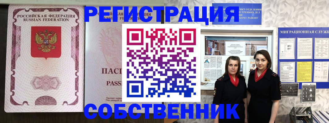 временная регистрация адрес в Кимовске