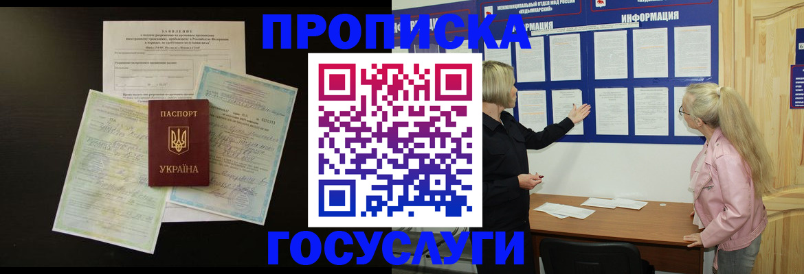 временная регистрация адрес в Кимовске