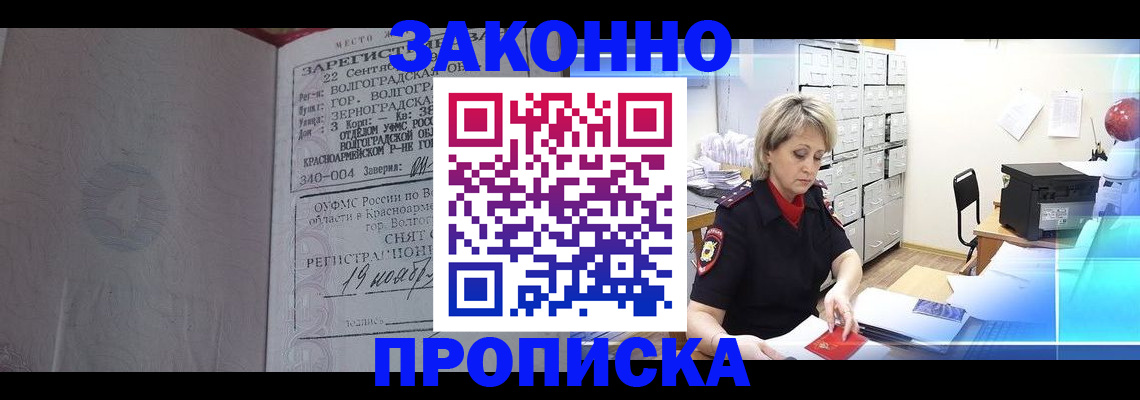 прописка для школы в Кимовске