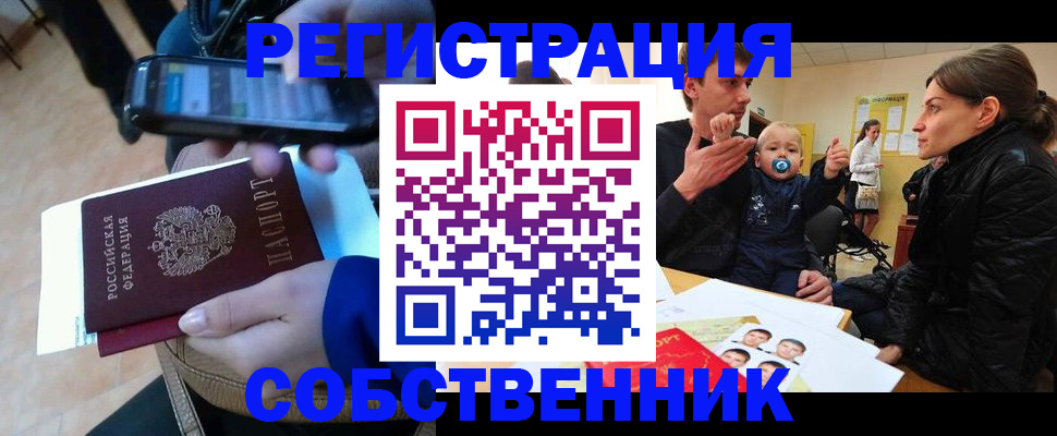 прописка паспорт в Кимовске