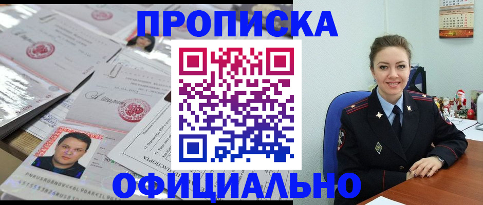 временная регистрация в Кимовске