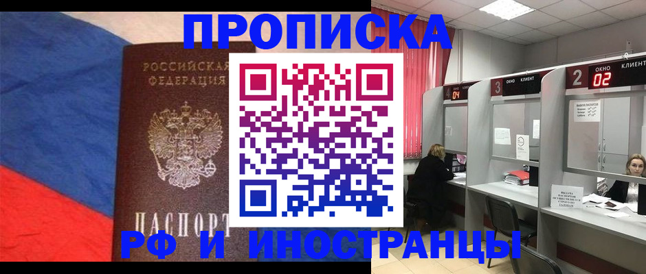временная регистрация для всех в Кимовске