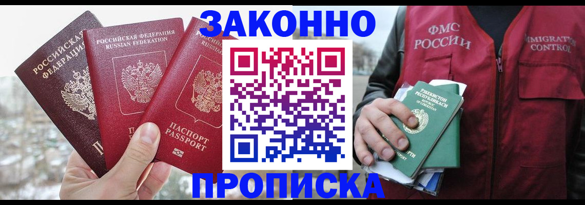 временная регистрация поиск в Кимовске