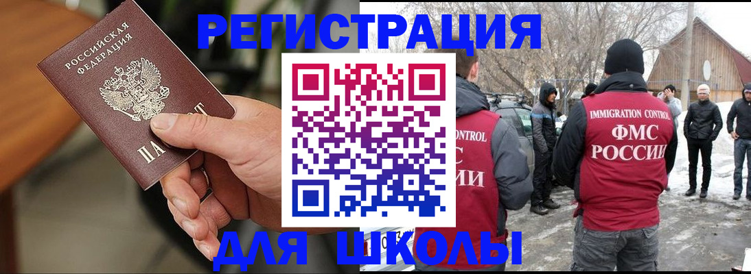 прописка паспорт в Кимовске